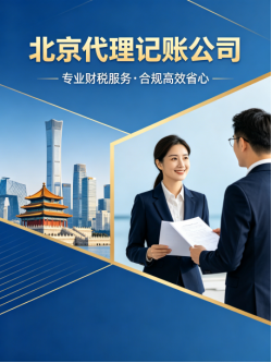 工商财税一体化服务，为企业经营带来更多便利